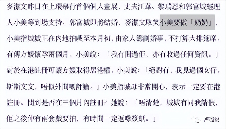 天王隐藏的“大老婆”,把持20亿财产,一生不婚不育,图的是啥?