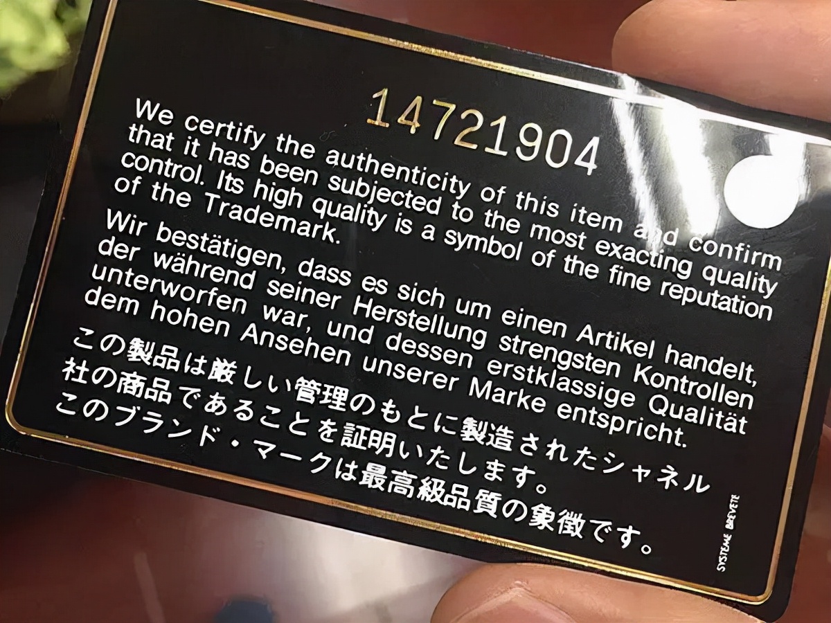 chanel镭射标身份卡,chanel什么时候有镭射