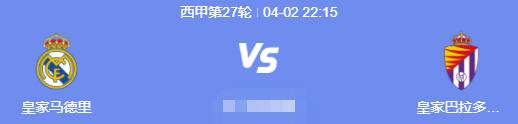 4月2日足球比赛结果,4月15号足球比赛赛程
