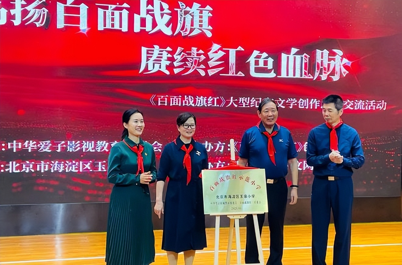 百面战旗红一团,百面战旗红