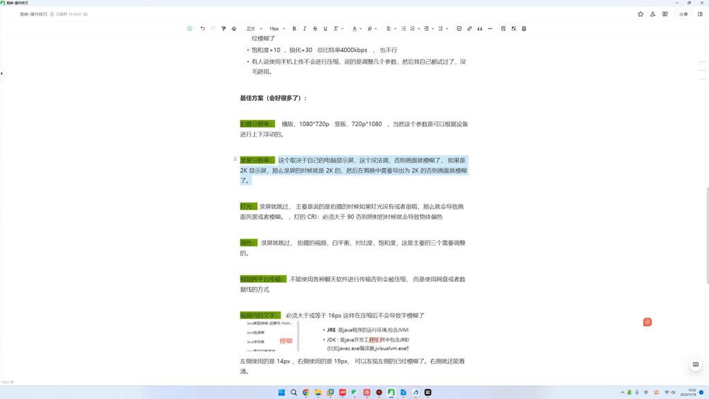 13promax看抖音视频模糊如何解决,苹果13拍抖音特别模糊是怎么回事