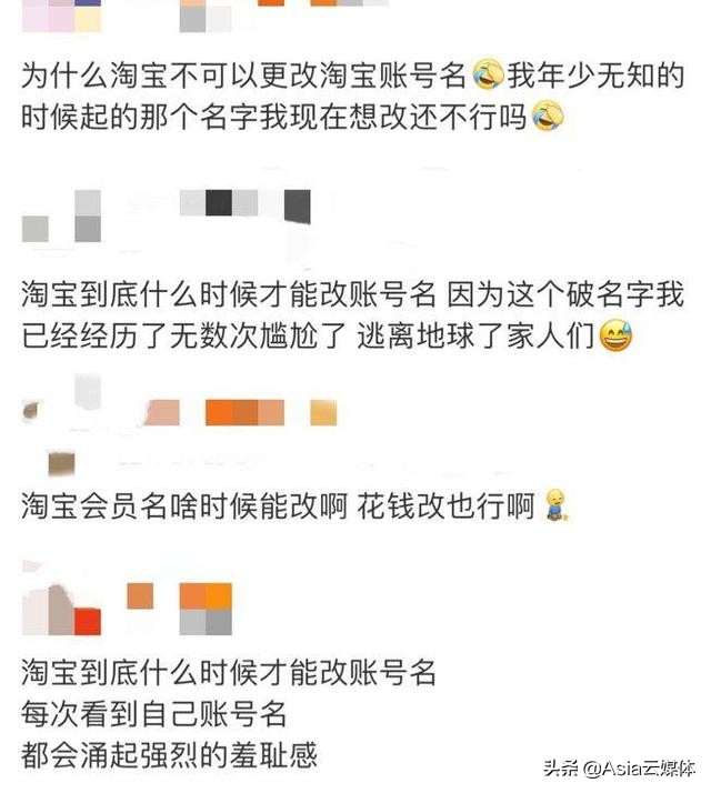 淘宝将允许修改账号名数字开头,淘宝将允许修改账号名有什么用