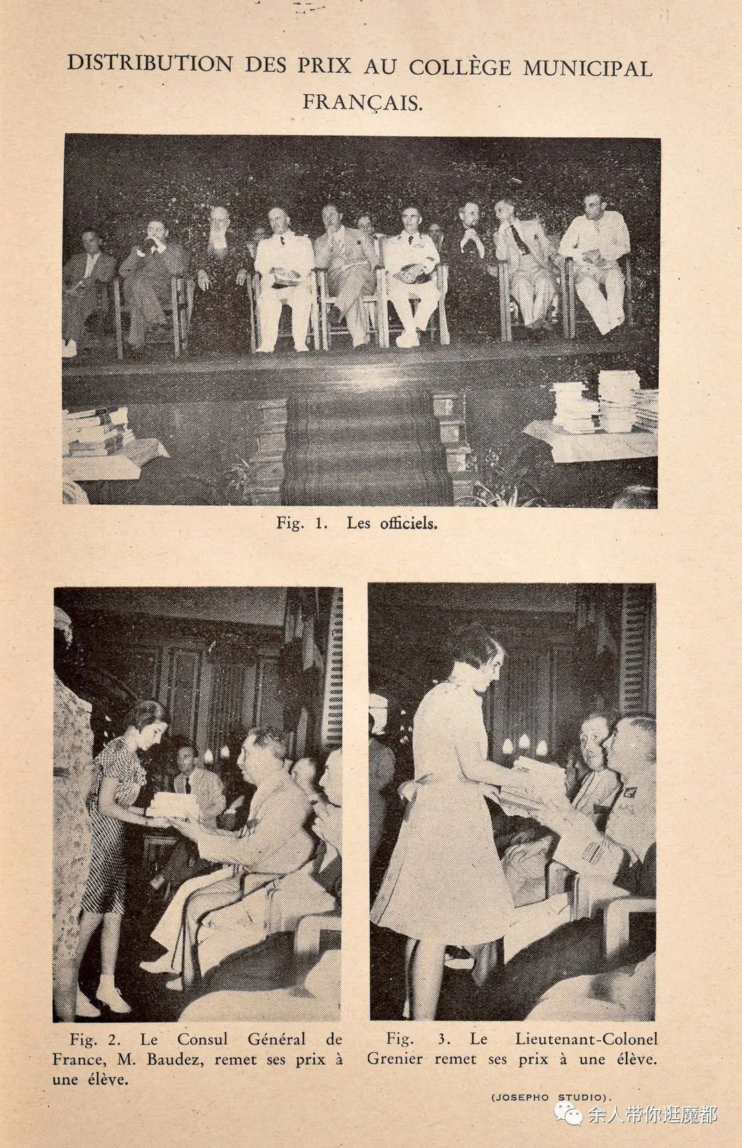 上海各国总会俱乐部（二）