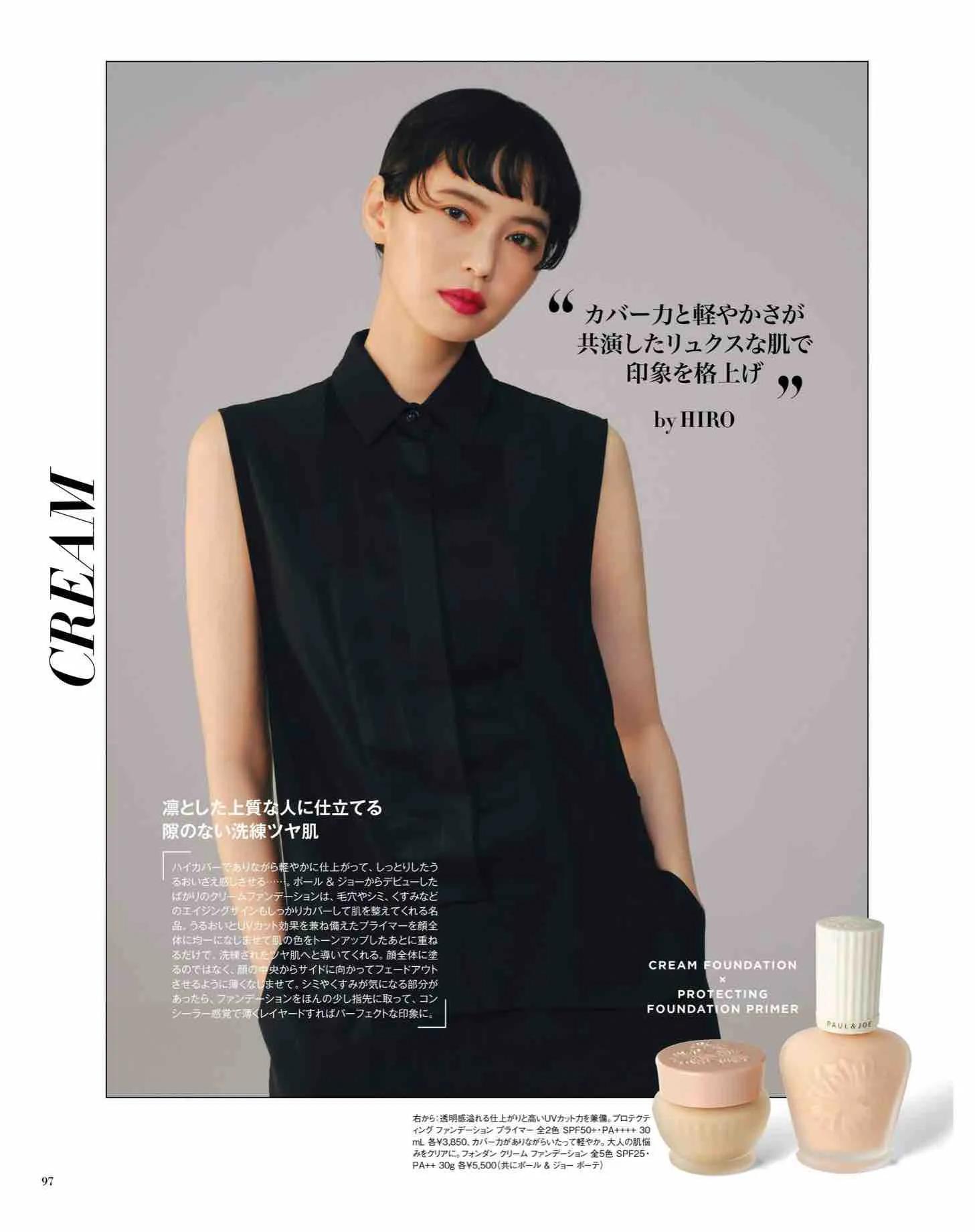 日本时尚杂志纸质版,日本时尚杂志配色