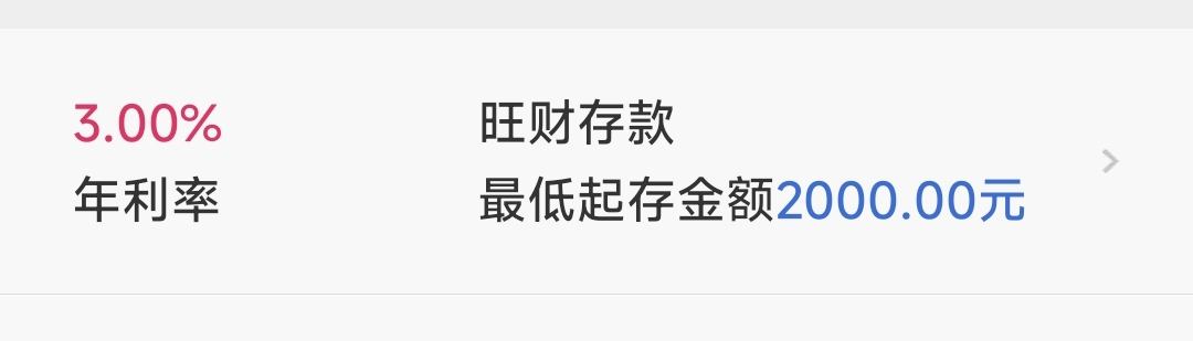 建设银行小额存款3年有多少利息,中国建设银行小额贷款