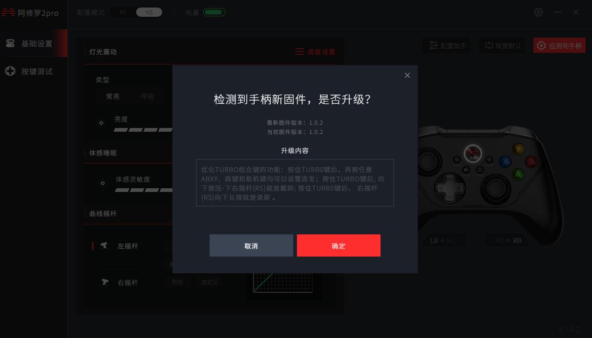 北通阿修罗2pro多模游戏手柄,北通阿修罗2手柄switch