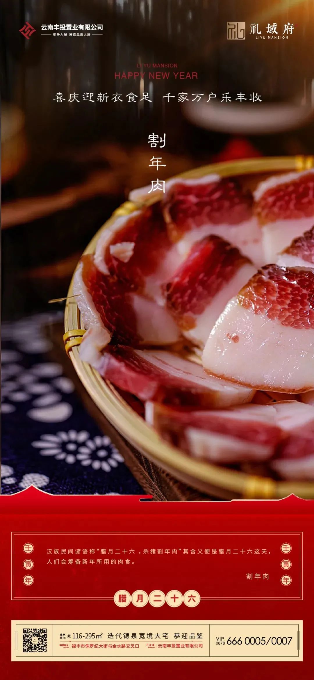 态度广告|事业一部年俗刷屏系列赏析