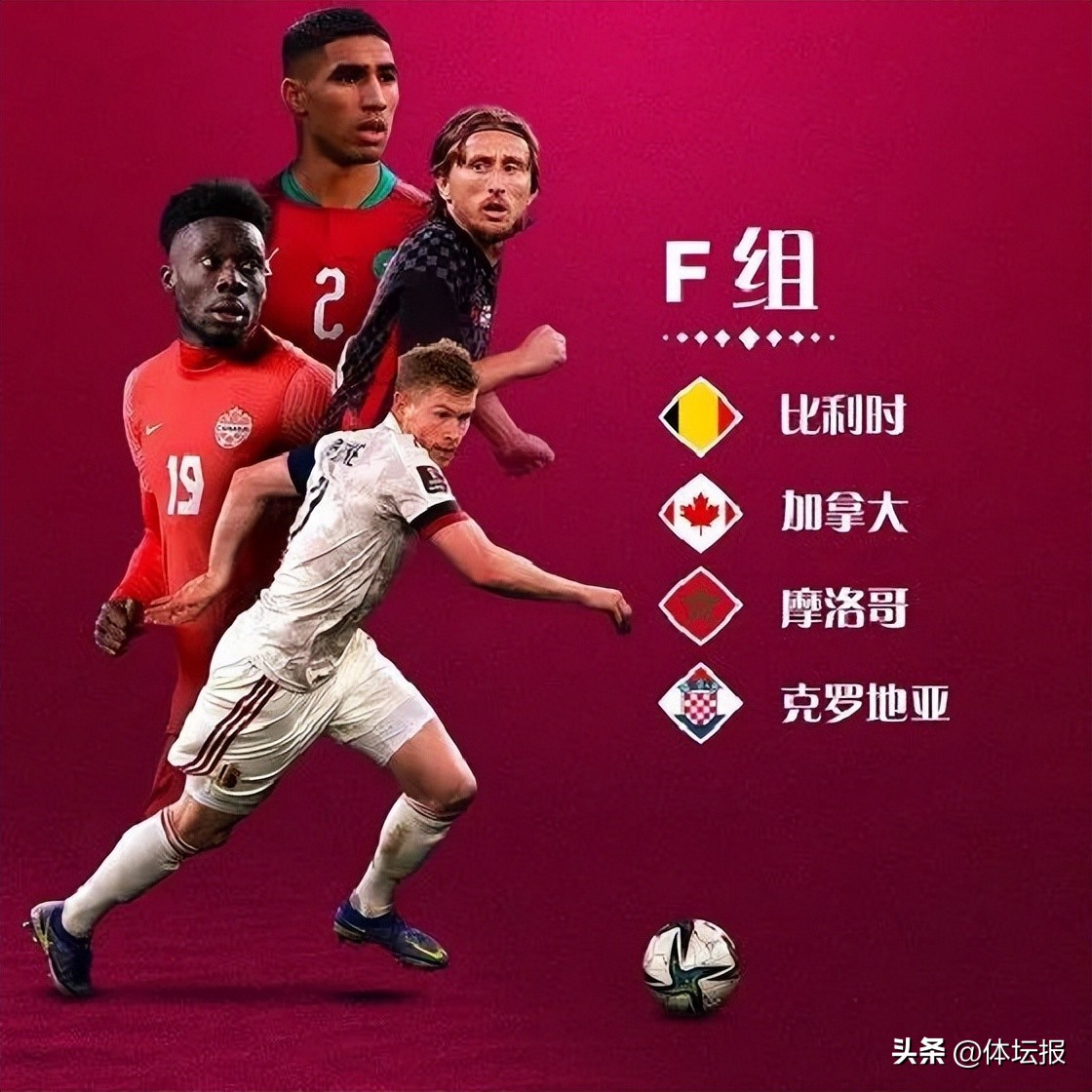 世界杯32强技战术巡礼,18年世界杯32强全方位巡礼