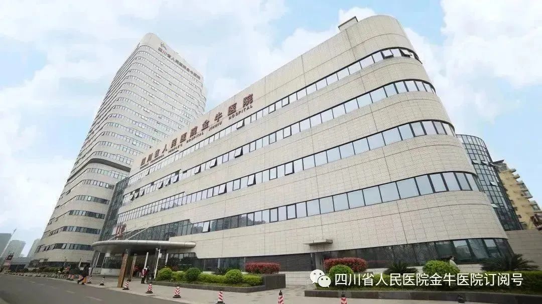 2024年成都市人民医院招聘,成都市金牛区第二人民医院招聘