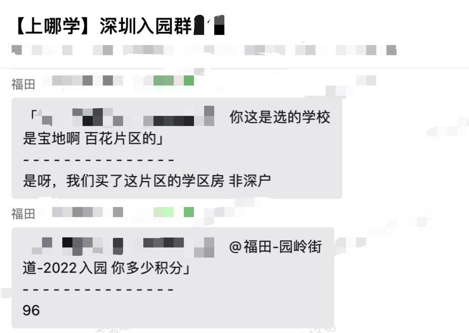 深户无房读幼儿园,非深户深圳读幼儿园要什么条件