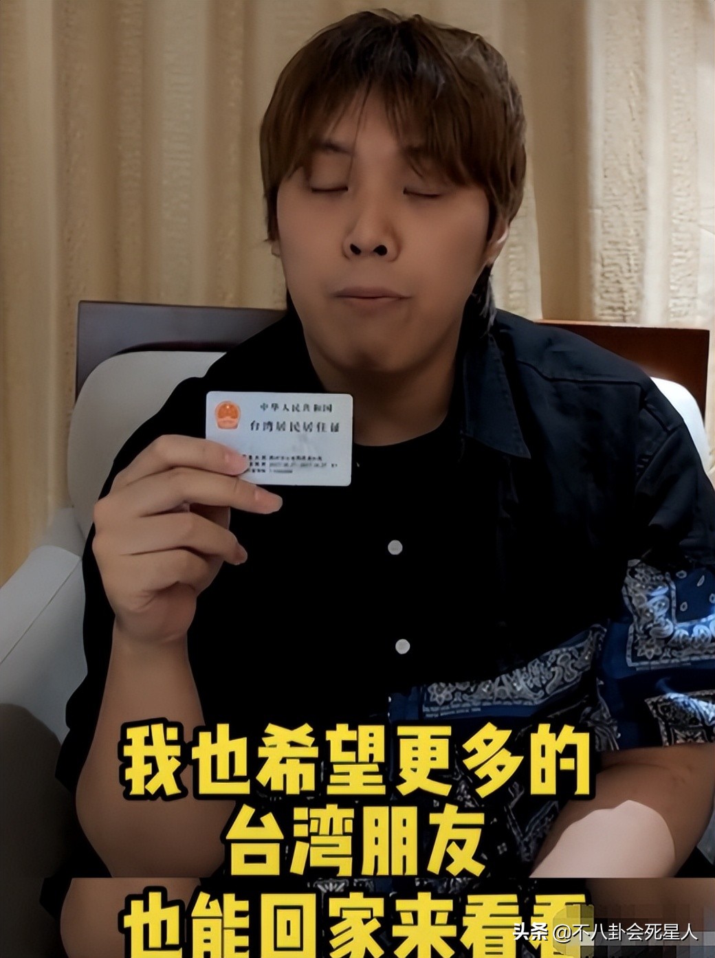 有大陆居住证的台湾明星,港台艺人内地居住证