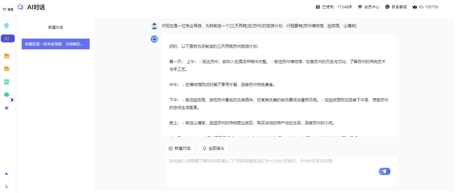作文生成器ai写作,作文ai生成器免费app