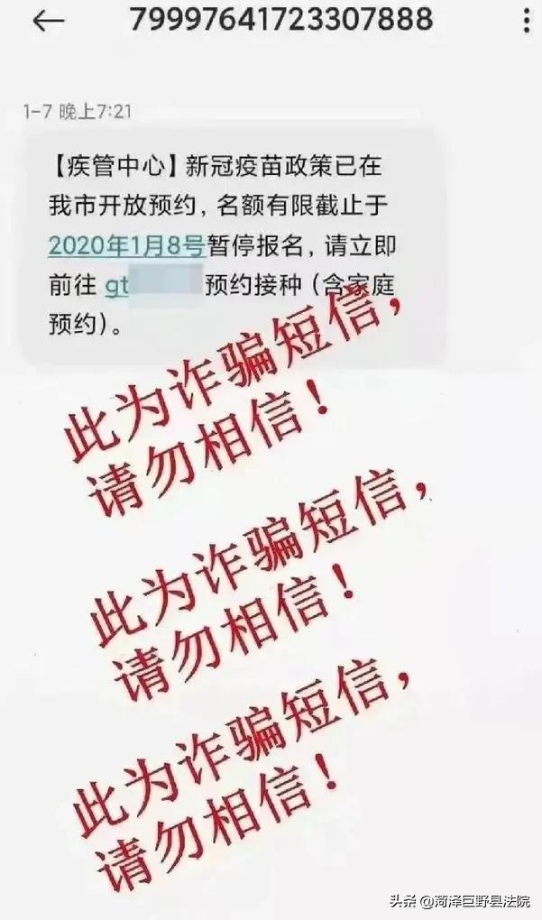 警惕这些诈骗套路,警惕这些行为可能暗藏被骗风险