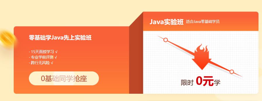 西安java培训机构五大名校,西安哪家java培训班好