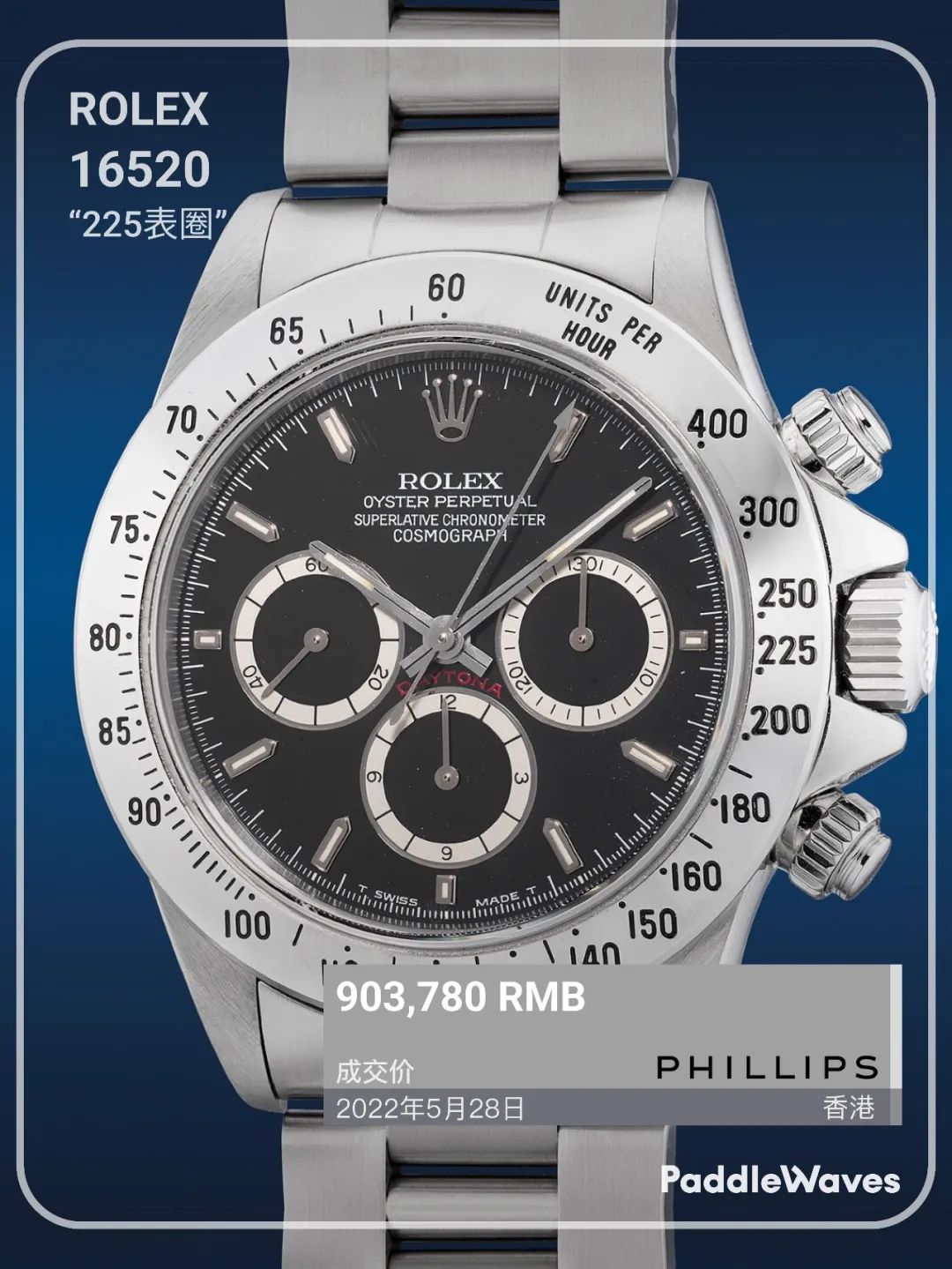 百达翡丽最美星空表,百达翡丽最顶级的星空表