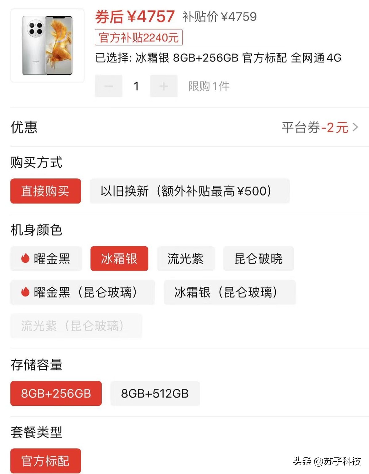 华为mate50pro降价值得入手吗,华为手机mate50pro为什么不跌价