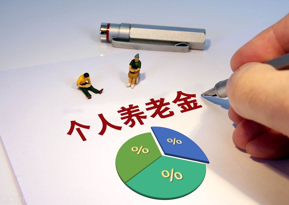 个人养老金实施办法解读最新,个人养老金新规是什么
