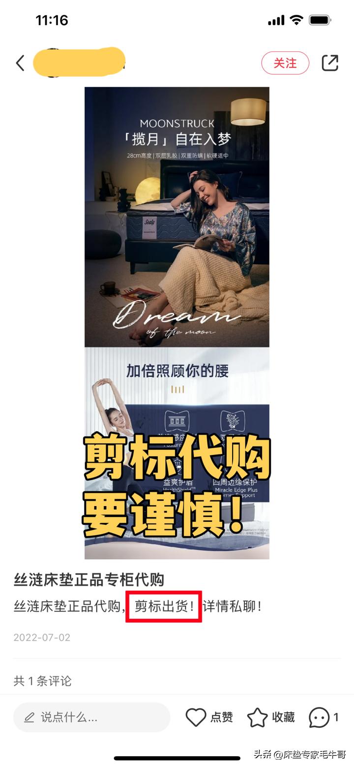 正版or盗版？怎么分辨床垫是真品还是假货？