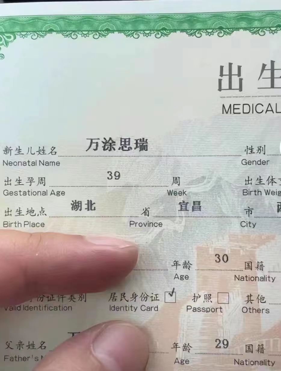 给新生儿取名叫万涂思瑞,父母给孩子取名带典故