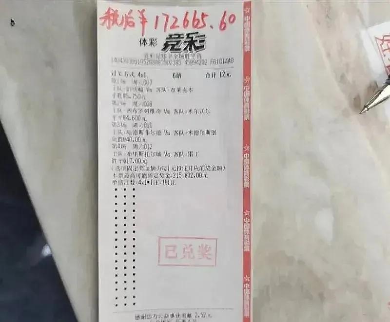 涓浗閾惰鍏戝鏀エ,褰╃エ涓鐨勬敮绁ㄧ湡瀹炵殑