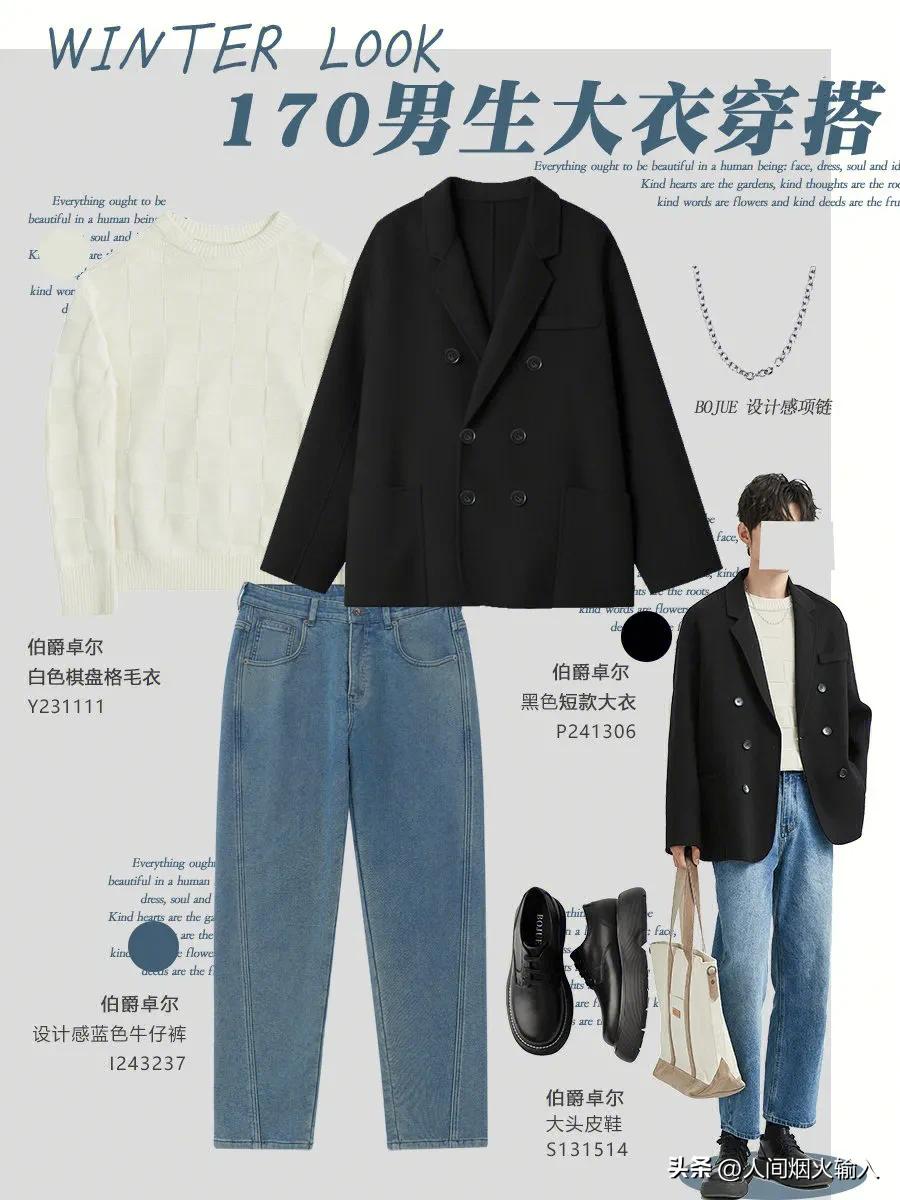 米白色西装领短款羊毛大衣穿搭,短款双面羊绒大衣白色西装领