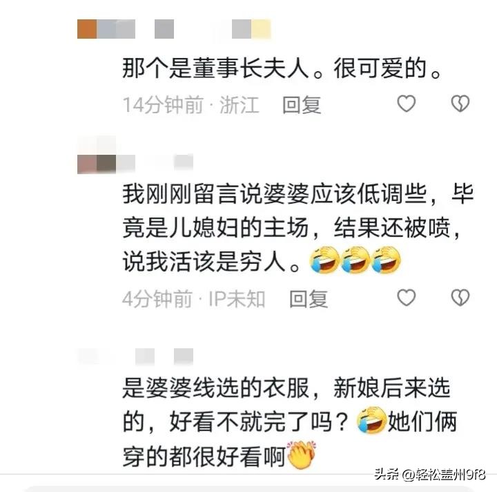 伊尔康二儿子订婚现场：新娘肚子胀得像怀孕了，婆婆盖过新娘