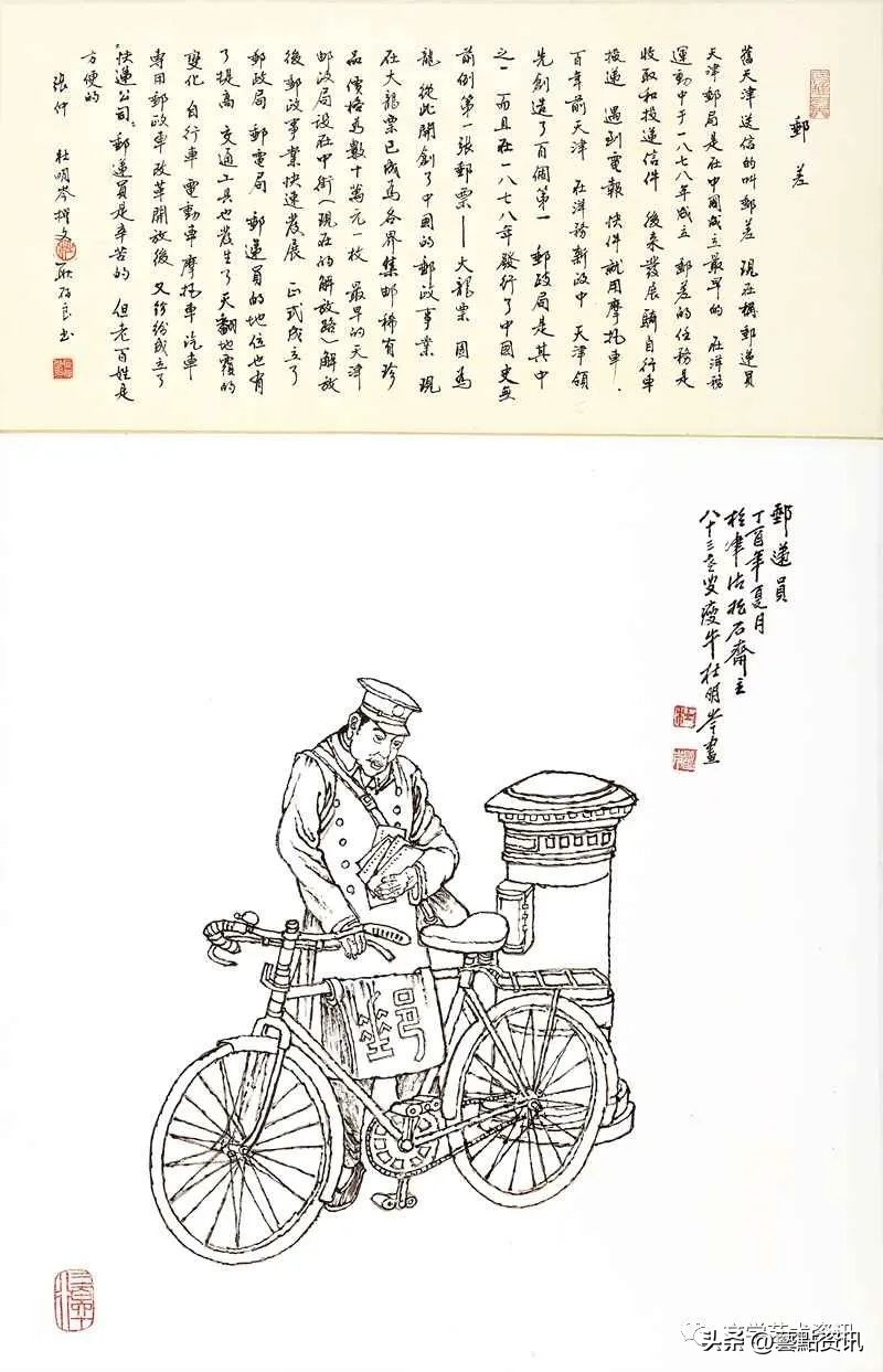 杜明岑《津沽三百六十行》第二辑：市井服务、农耕行旅、旧俗篇