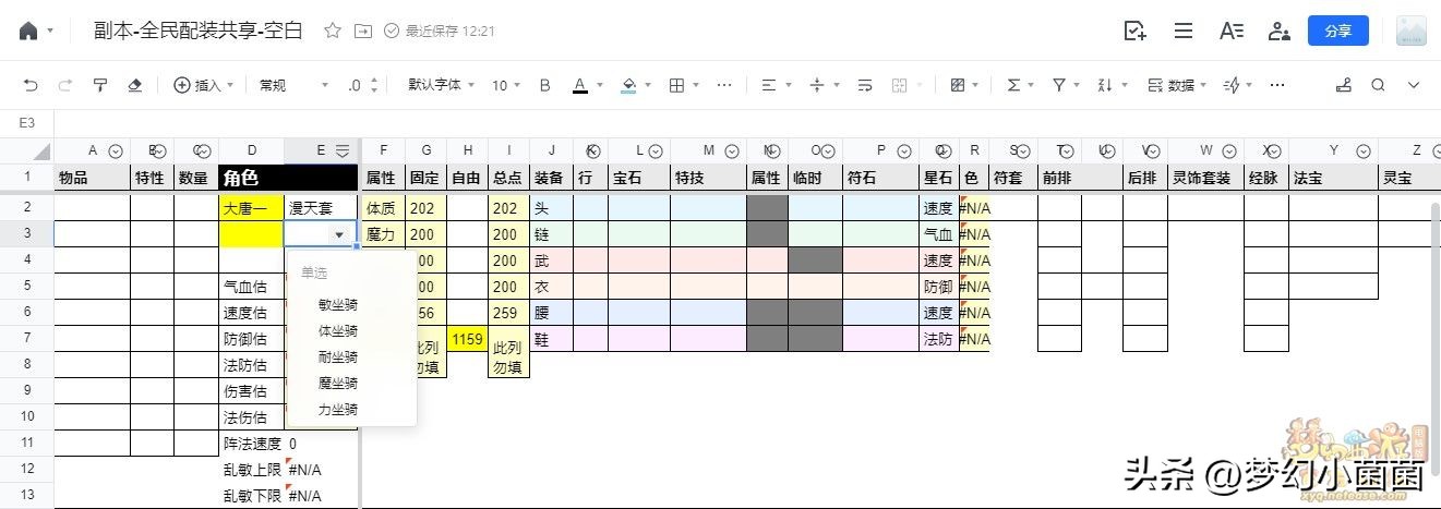 全民pk调号,全民pk配号