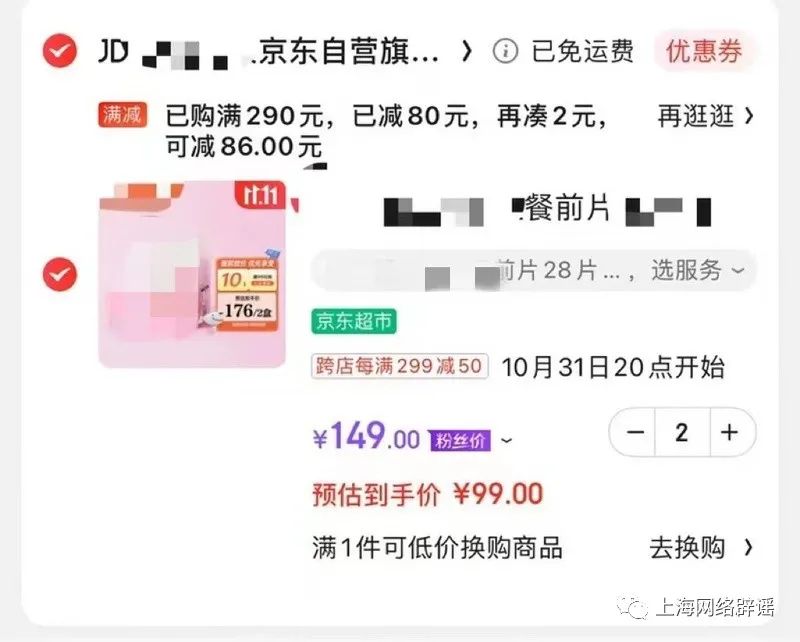 上海消保委力挺消费者,上海市消保委提醒消费者注意