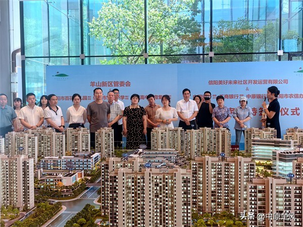 信阳羊山变化,信阳羊山发展历程