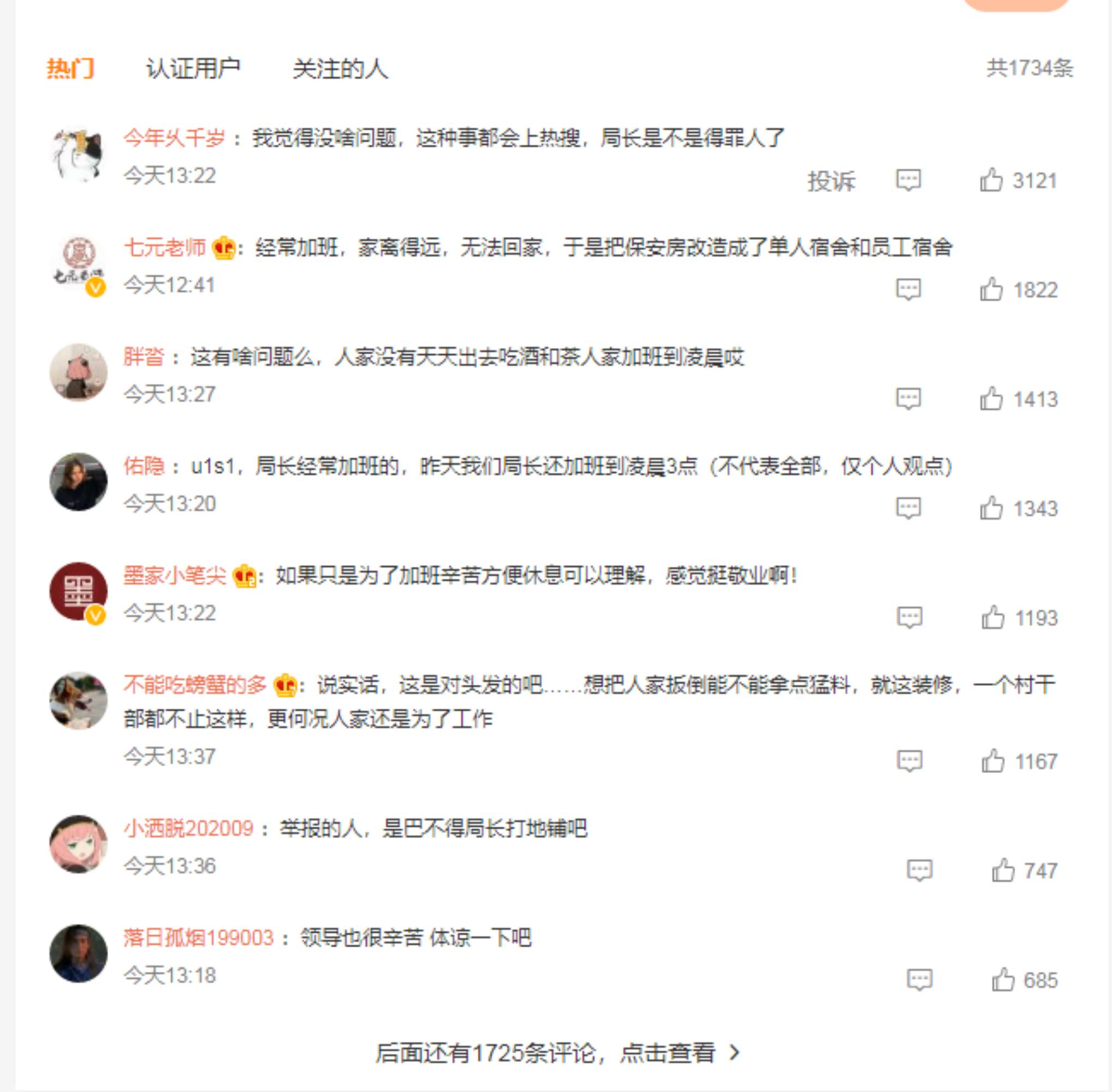 网民声援被人举报的女局长:清官遭算计,正义必胜!舆情直接反转