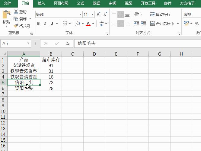 excel表多格内容合并,excel表格多个分表批量替换文字