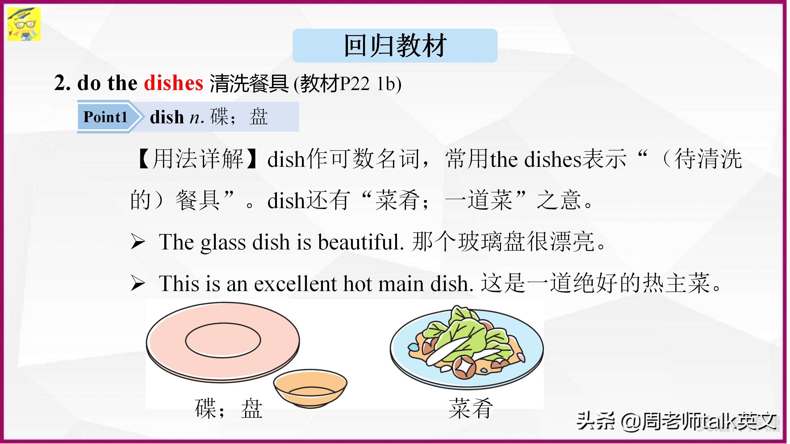 学生英语从18到98分，我提炼出初一下英语高频考点200页考点课件