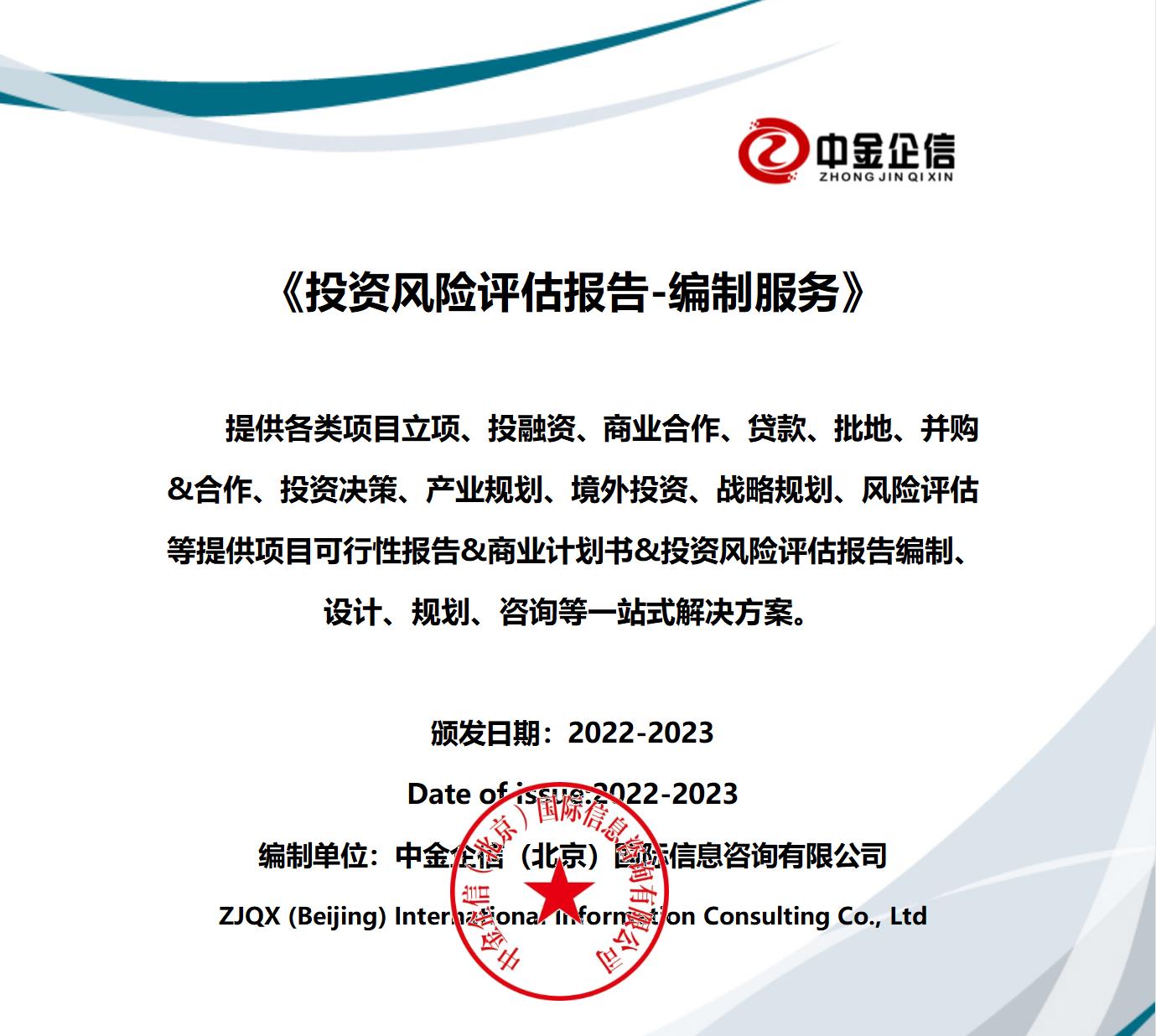 食品添加剂安全检测试剂市场分析,2023食品添加剂行业规划