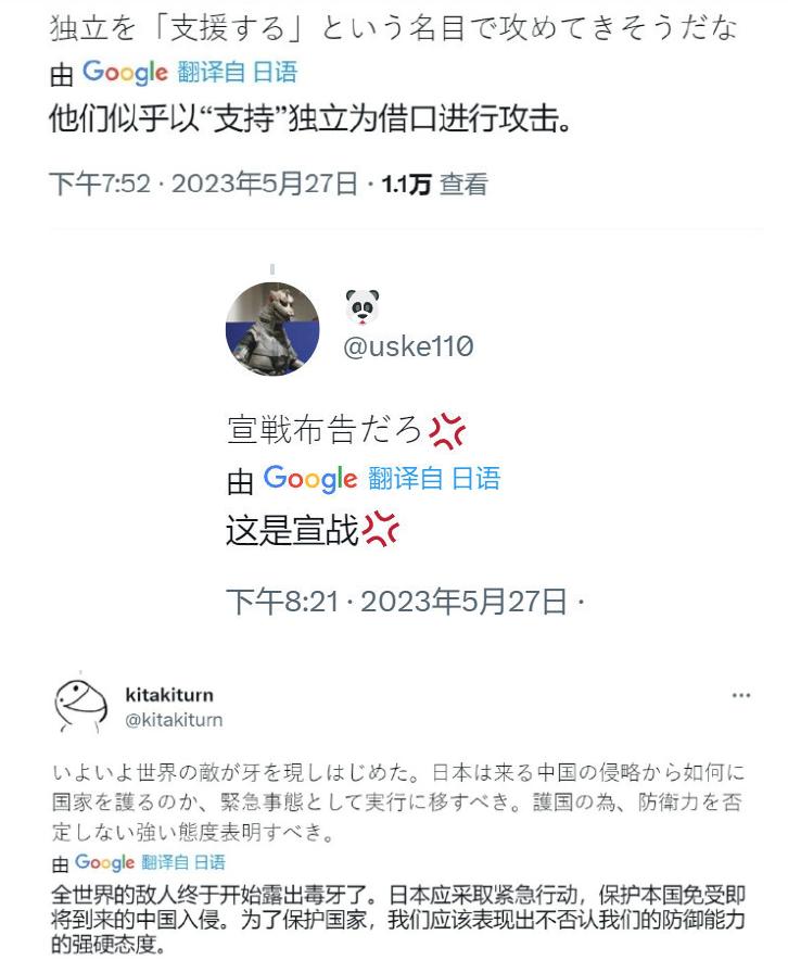 中日激烈交锋，日本对中国连续3次挑衅后，中国将军再提琉球复国