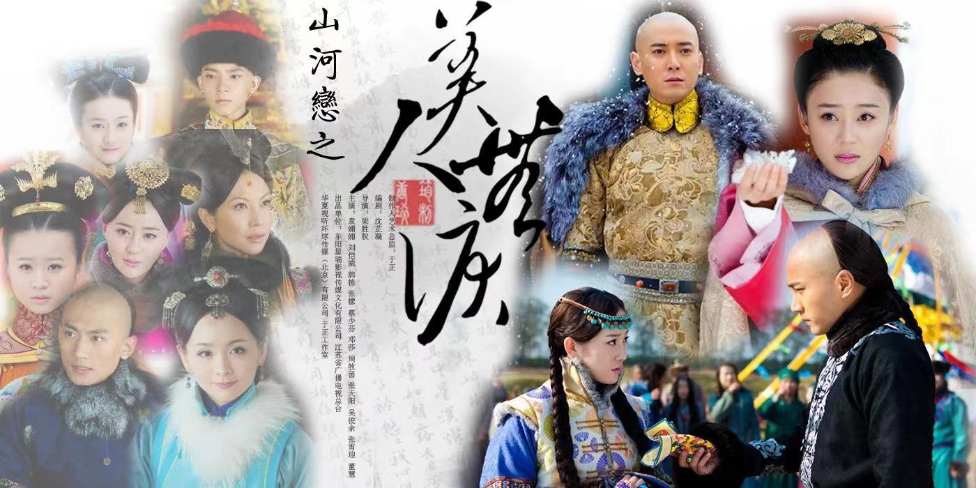 推荐几部好看的经典古装剧,推荐5部超好看的古装剧