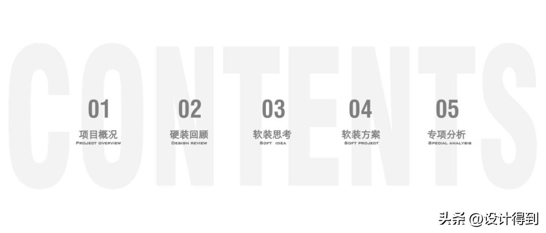 软装设计全套详细流程,一线室内设计公司设计流程