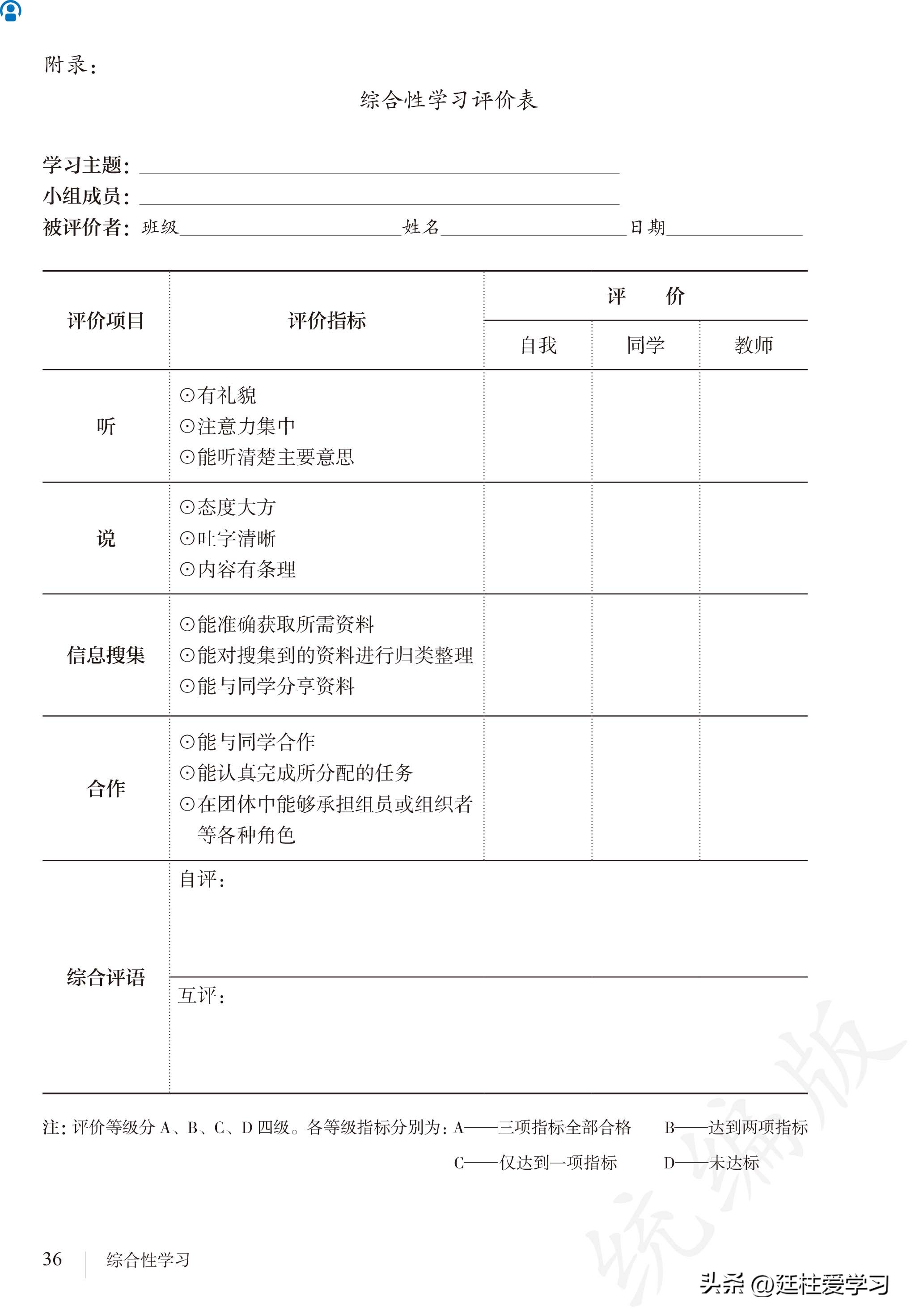语文七年级上册电子版,语文七年级上册电子版课时练