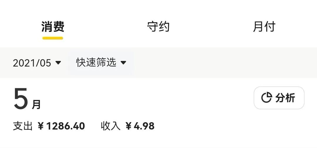 我终于又把美团删了！这是第几次了呢？自律永远做不到