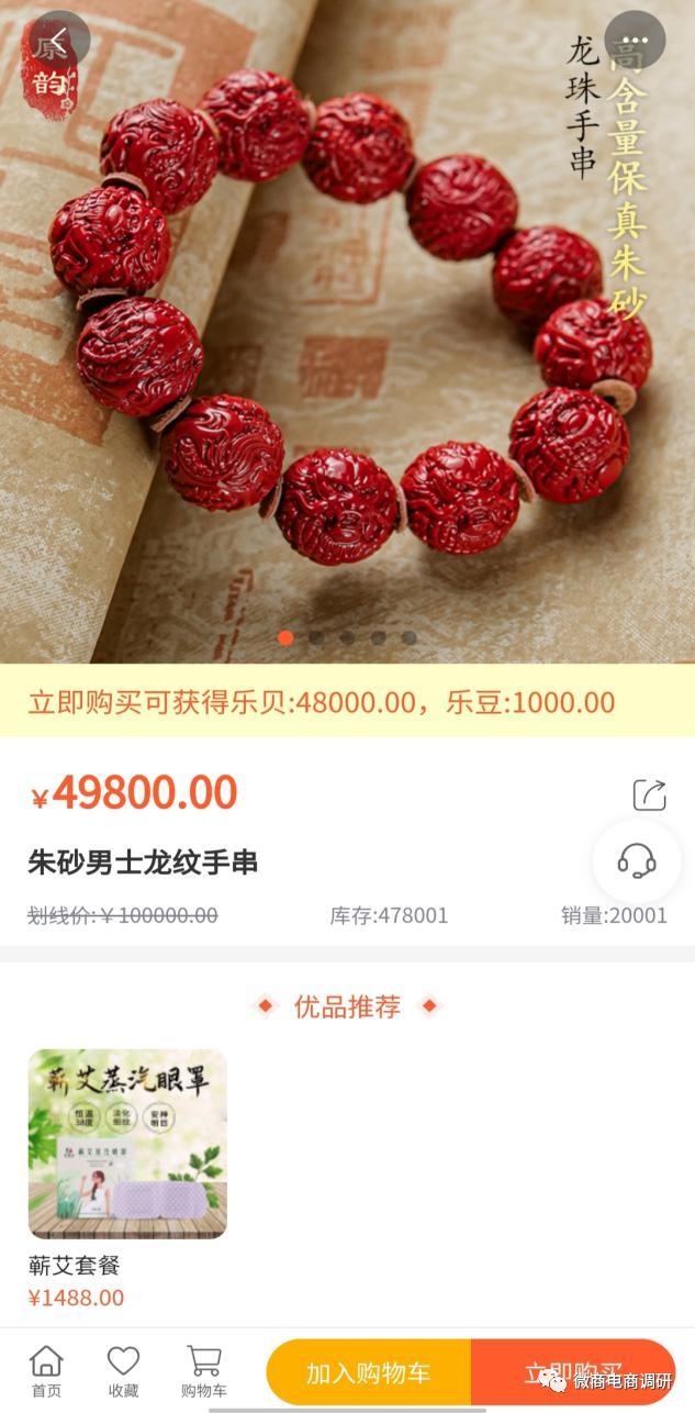 富恒星创始人成老赖,恒星商城运作模式如何解读?