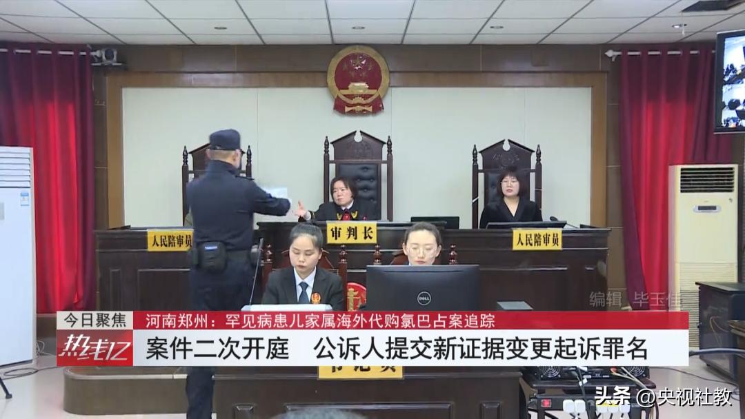 罕见病患儿家属代购,患儿家属代购氯巴占案