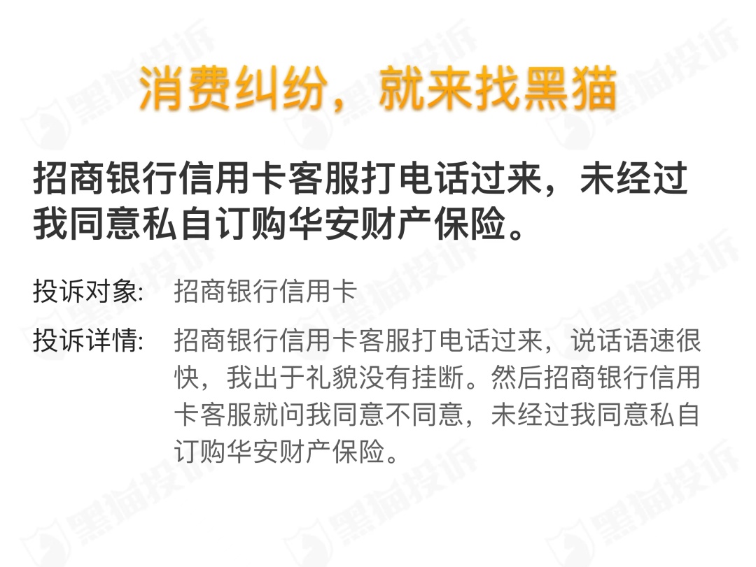 银行保险私自扣款合法么,莫名其妙被办理保险并扣款