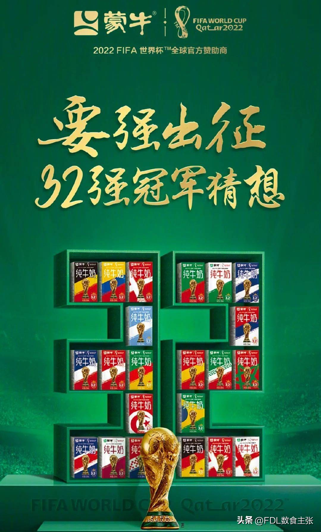 2018年足球世界杯营销,世界杯营销少点噱头多点硬实力