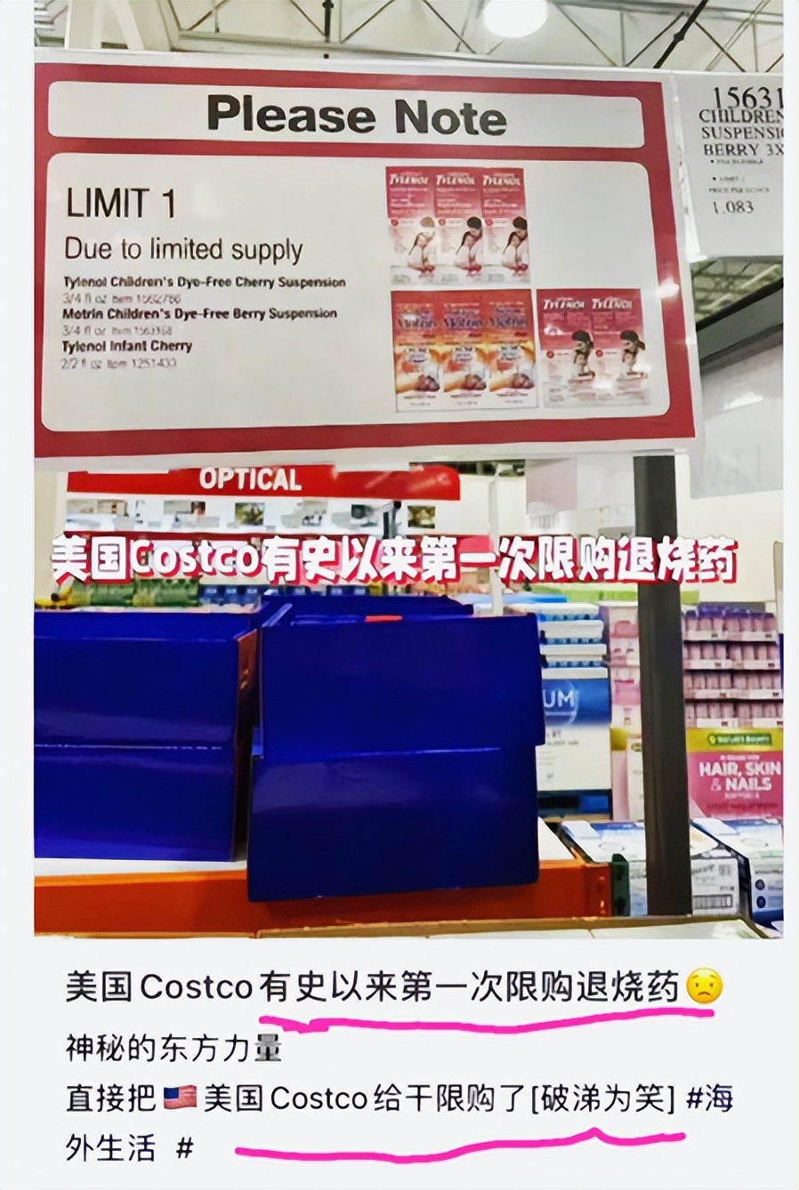 海外华人大批购买退烧药,进口退烧药被哄抢