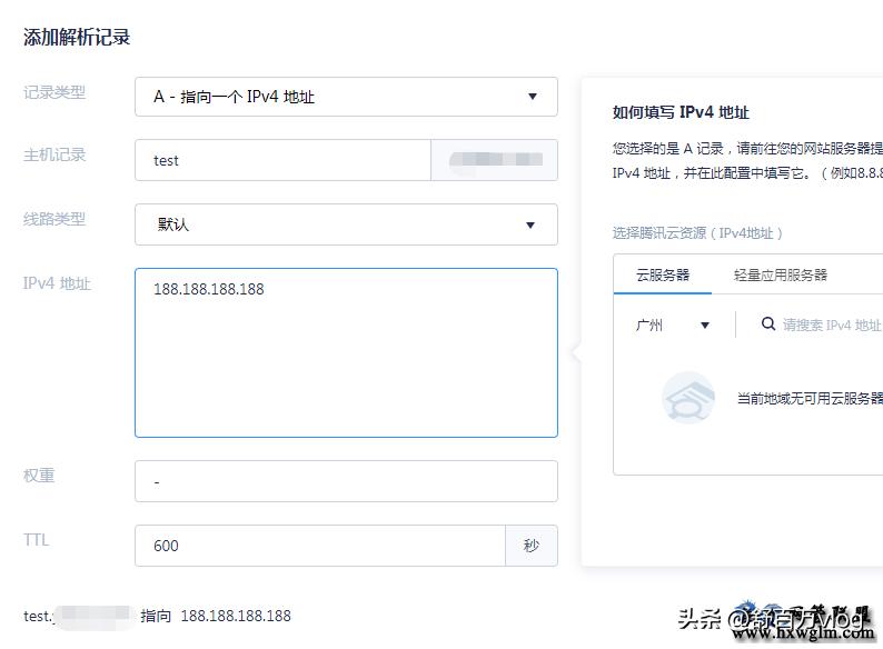 dnspod域名解析要多久,dnspod动态ip