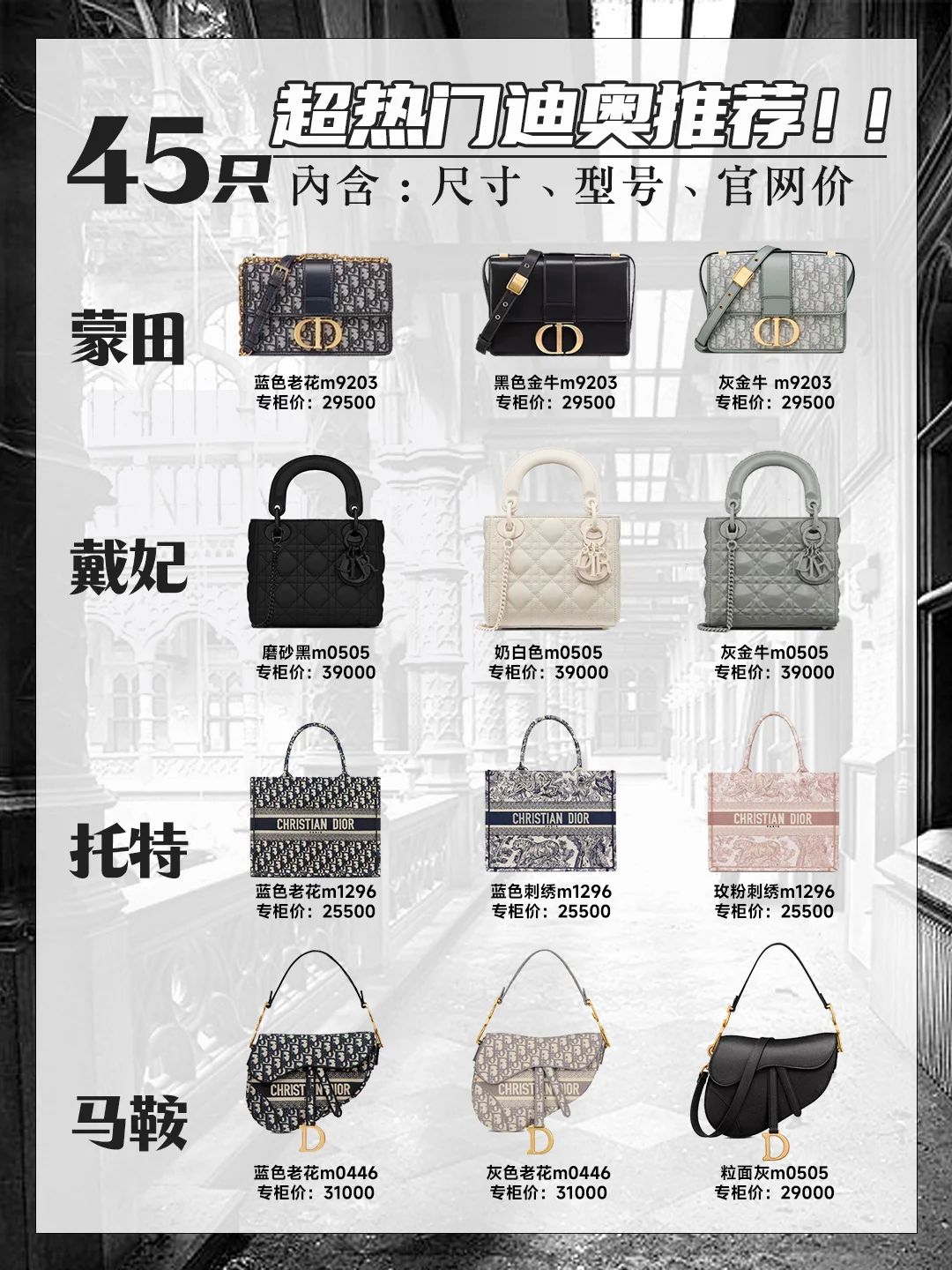 迪奥包包4格玫红色,迪奥包包适合45岁的颜色