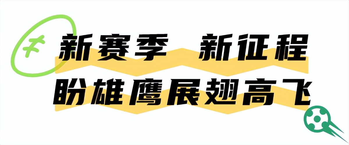 为云南而战！云南玉昆足球俱乐部举行中乙联赛出征仪式