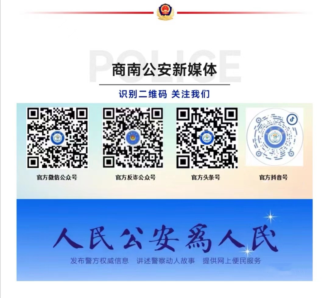 商南公安：十里坪派出所“六聚焦六到位”确保精耕细作“责任田”