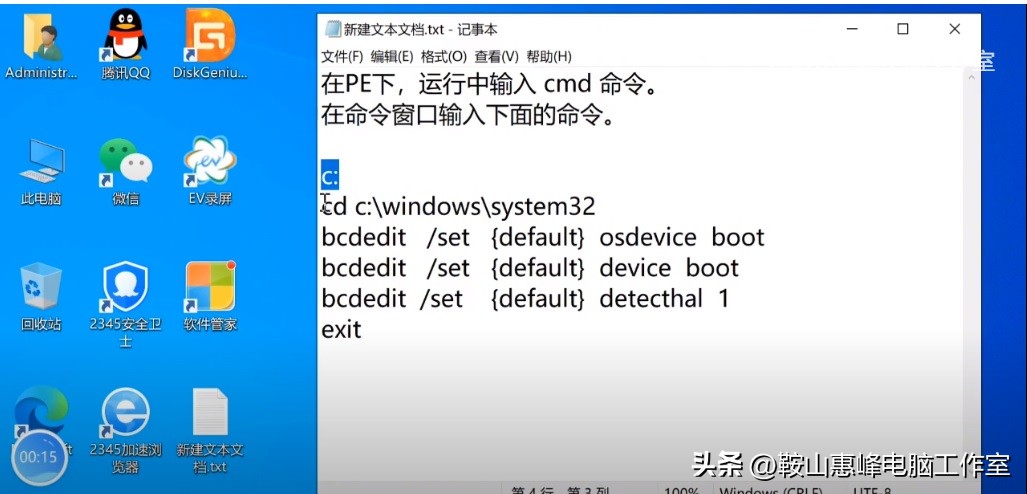diskgenius修复硬盘分区,diskgenius检测硬盘显示损坏