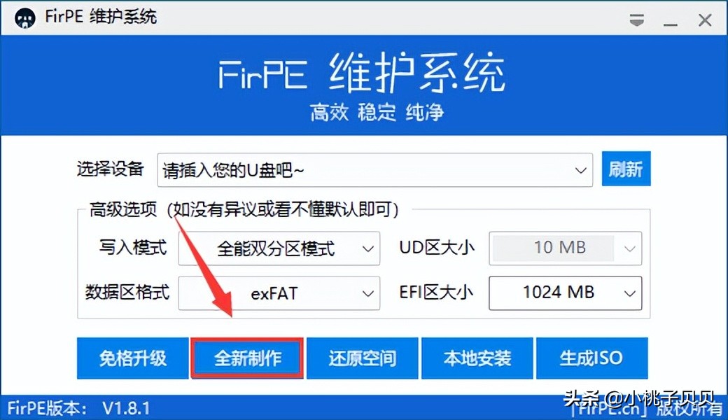 u盘启动盘的使用方法,u盘启动盘的使用教程
